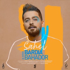 Sahel - Bardia Bahador ساحل -بردیا بهادر