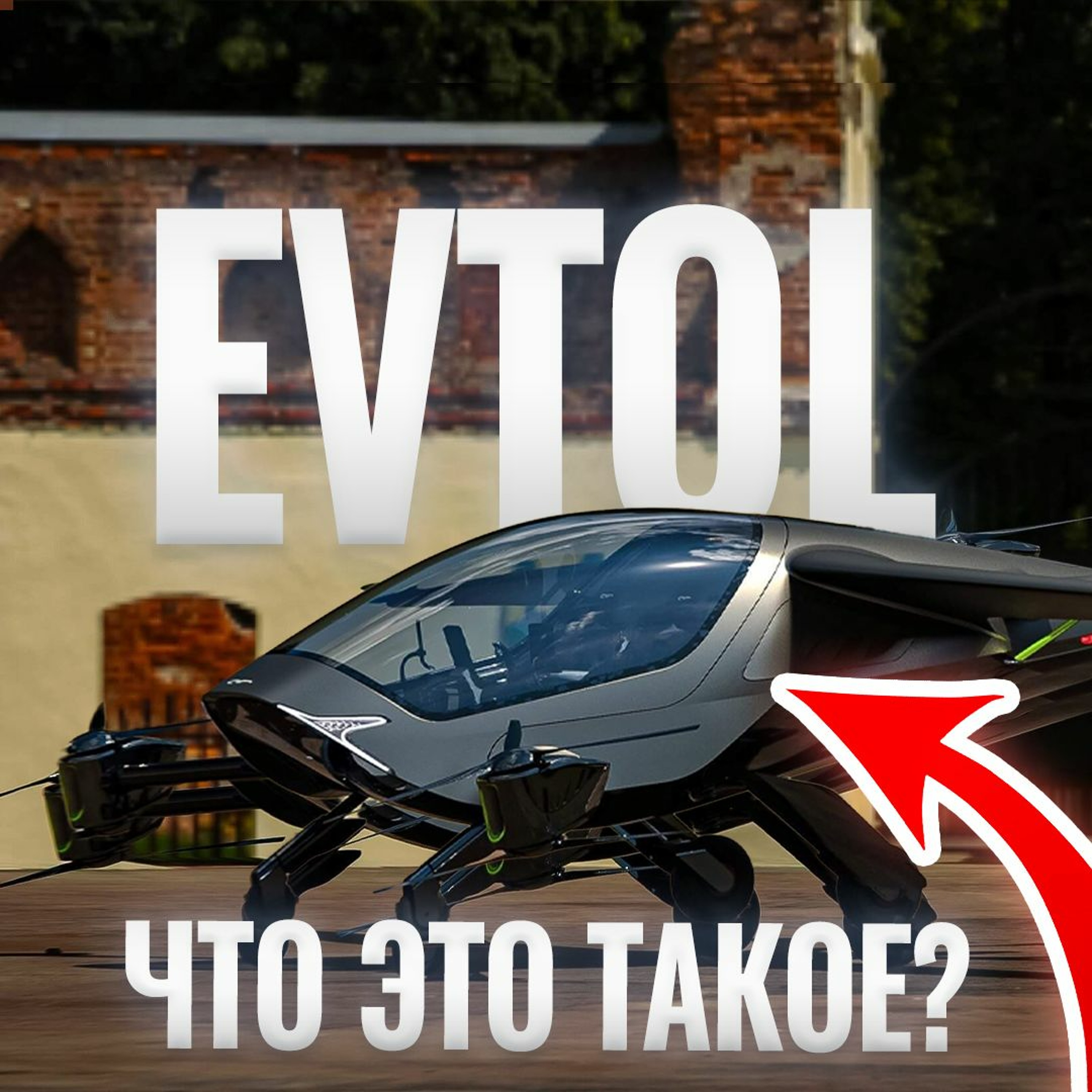 AVIAVRU