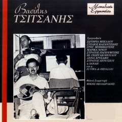 Zitianos Tis Agapis (feat. Stratos Pagioumtzis)