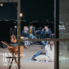 온유X로제-Lucky