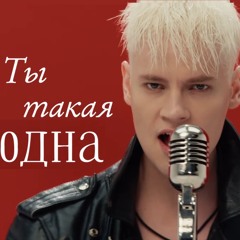 Ты такая одна 💘 любимая женщина