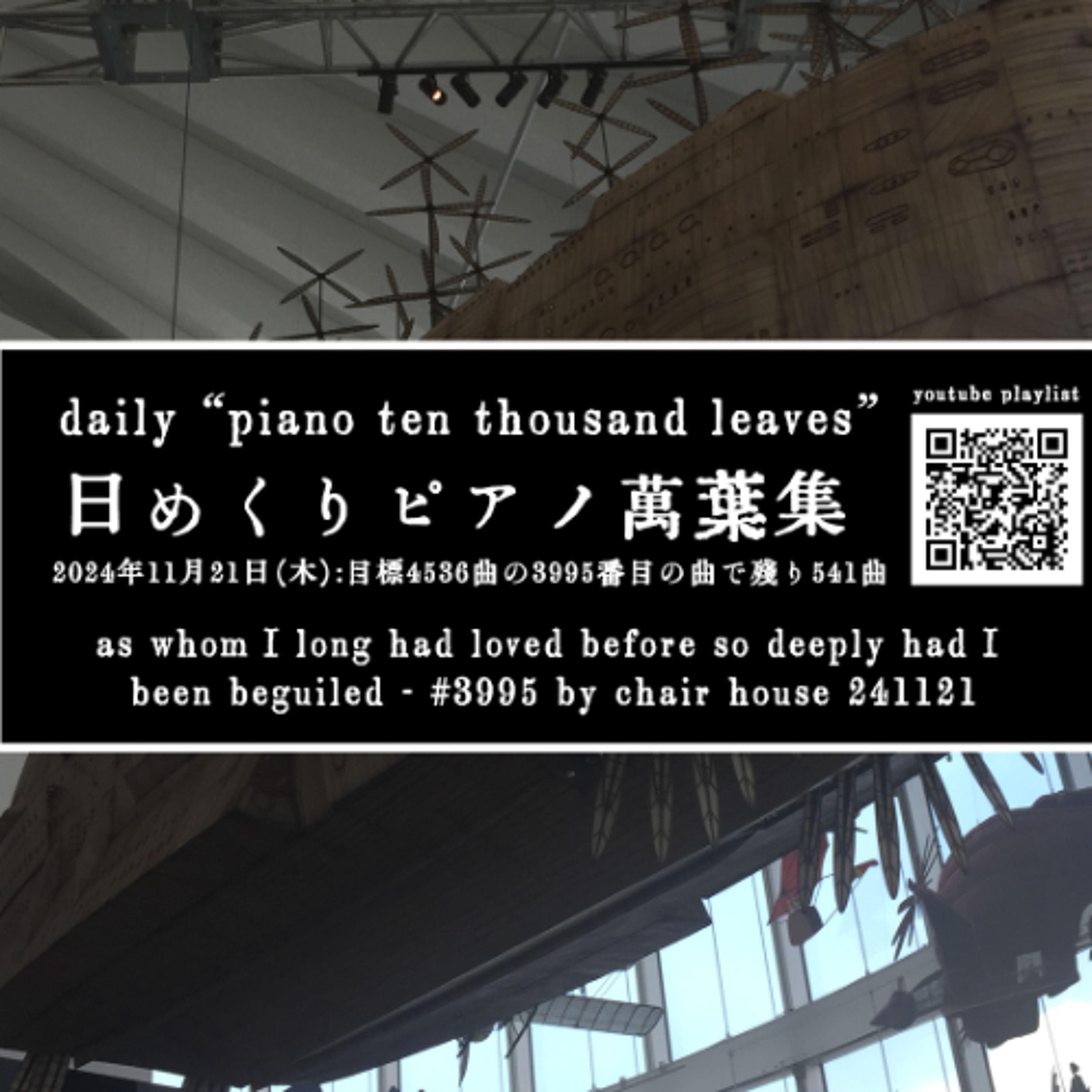 as whom I long had loved before so deeply had I been beguiled - #3995 by chair house 241121