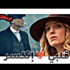 قلبي اتكسر 💔🎧 هاني وليم