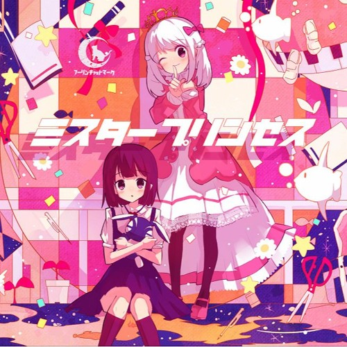 Stream ミスタープリンセス フーリンキャットマーク By 零卡大麻粽 52 Listen Online For Free On Soundcloud