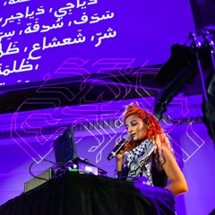 Jessika Jamal Khazrik - خريطة الظلام Cartography of Darkness  | SUPERMODEL [Discourse]