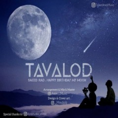 Tavalod سعید راد تولد