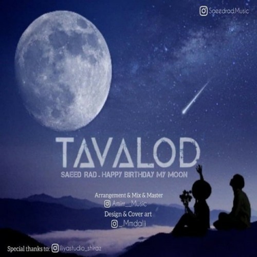 Tavalod سعید راد تولد