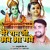 Artwork for MERE RAM JI AAB AA GAYE