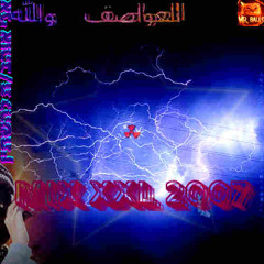 SUPER MIX XXL 2007 - mwen RENmen PIpou