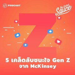 Stream Track 05 - Part 1 - Sounds Great 1 by Compass