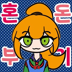 [UTAU cover] 혼돈부기