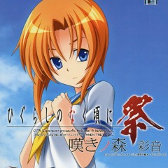Higurashi: When They Cry - Matsuri OP 2 (English Cover) 【Candace】 Complex Image | コンプレックス・イマージュ