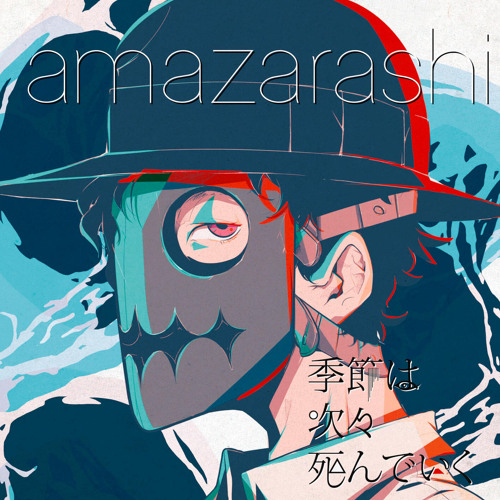 Kisetsu Wa Tsugitsugi Shindeiku