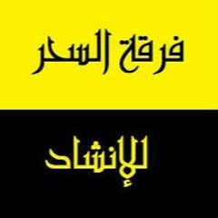 حالفين بربنا يا وطن