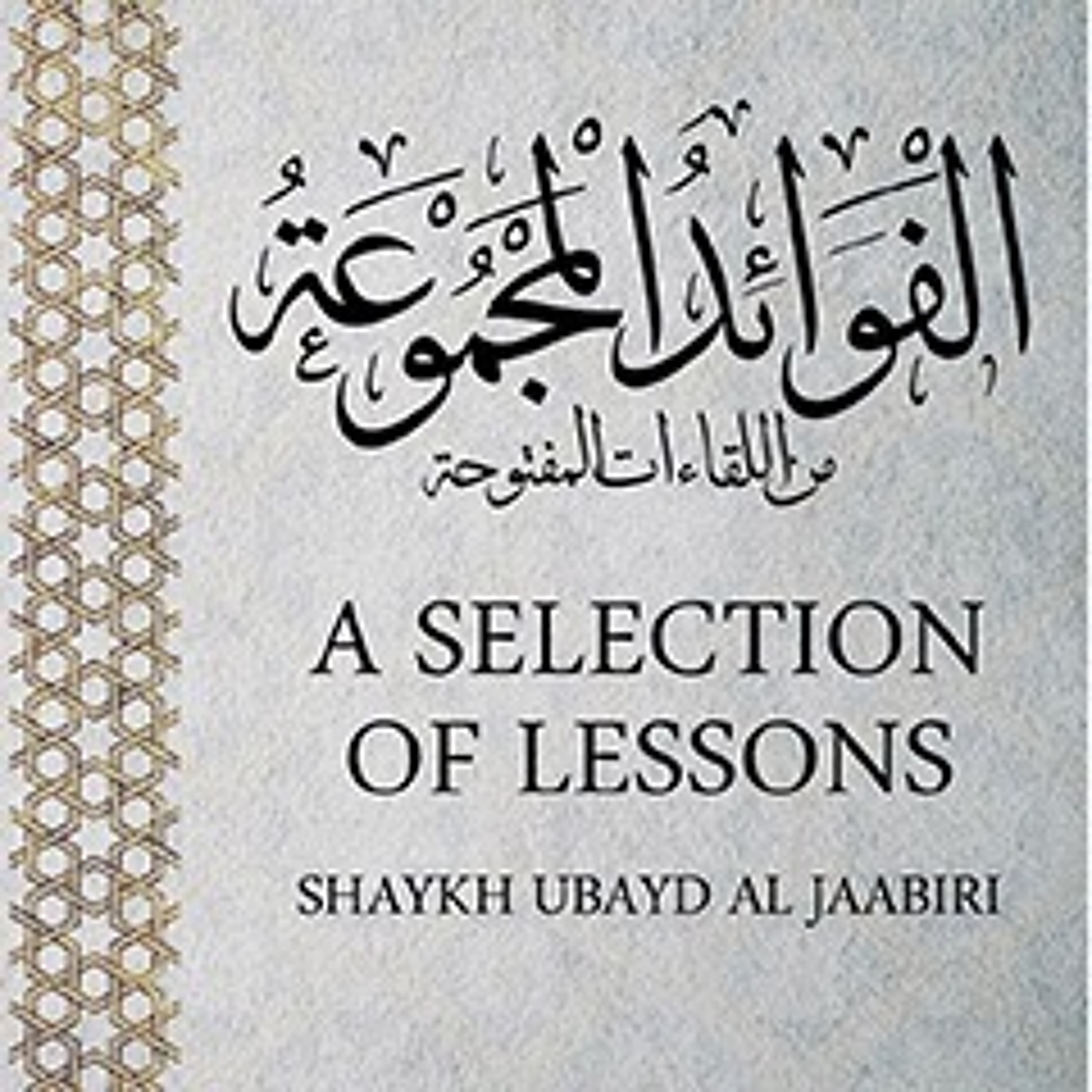 Albaseerah Podcasts