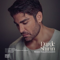 Reza Malekzadeh - Darde Shirin (رضا ملک زاده - درد شیرین)