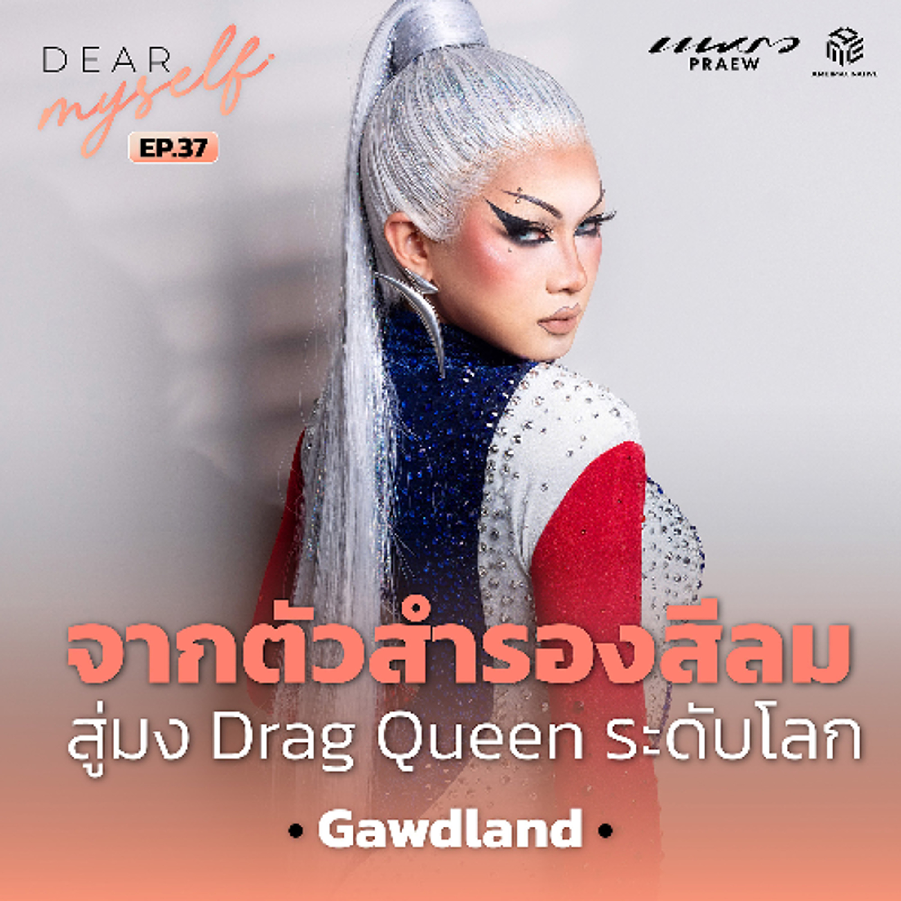Praew Podcast
