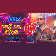 Oya Susum Pawan Live - Chamara Weerasingha with Coke Red