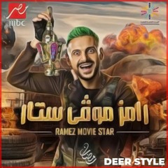 Ramez Galal - Movie Star 2022 | رامز جلال - موفى ستار (Deer Style)