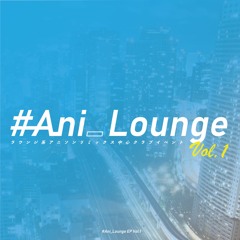 【XFD】#Ani_Lounge EP Vol.1
