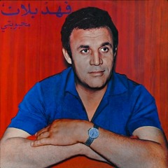 فهد بلان - يا سالمة (جودة عالية)