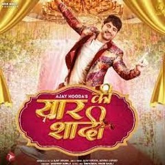 यार की शादी song