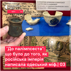 Перший одеський маяк, козацькі хрести і грецька кав’ярня – правдива історія Одеси