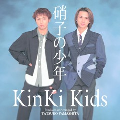Kinki Kids 硝子の少年