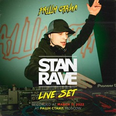 STAN RAVE - RUSSIAN STYLE PARTY @ MOSCOW [11.03.2022]