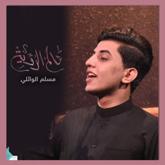 مو بديه أحبهم
