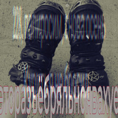 ЕЩЁ! prod.by m1qqla