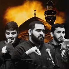 وارث ذو الفقار حيدر .. زينب | شور | محمد رزاقي