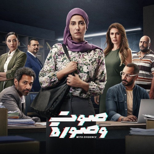 لسه نفسنا طويل_هنا يسرى