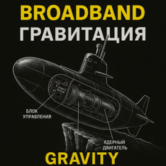 GRAVITY