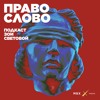 Алла Фролова. «Если власть боится, что эта молодежь ее свергнет, мне стыдно за эту власть» Алла Фролова. «Если власть боится, что эта молодежь ее свергнет, мне стыдно за эту власть»
