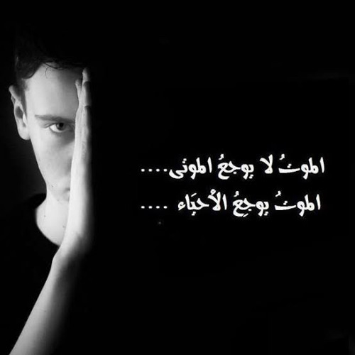 ‎⁨حكايات بنات - موت شاهين - حزن ووجع⁩.m4a