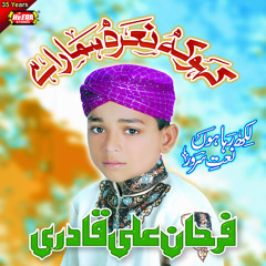 Lab Pe Naat Nabi Ka