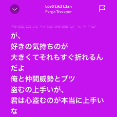 Lov3 Lik3 L3an-Pxrge Trxxxper