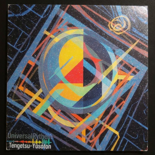 Stream Heavenly Meter by UniversalRythem | Listen online for free on ...