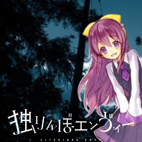 《独りんぼエンヴィー》 Hitorinbo Envy 《OpenUTAU Utane Koe Cover》