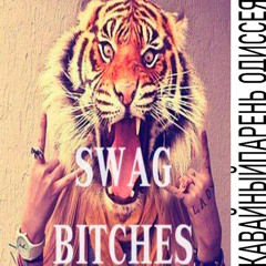 swag bitches +@одиссея