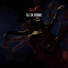 Snor - Kelma (DJ SK Remix) | AfroHouse #FreeDownload