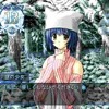 sayako - ĀᏕᏬᏋᏁᏠᏋᏒᏬ ᏰᎧᏬᏁᎴᏗᏒᎩ ᏗᎥᏠō 2002