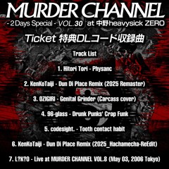 MURDER CHANNEL VOL.30 Compilation(DL Code)