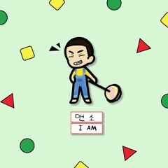 I AM