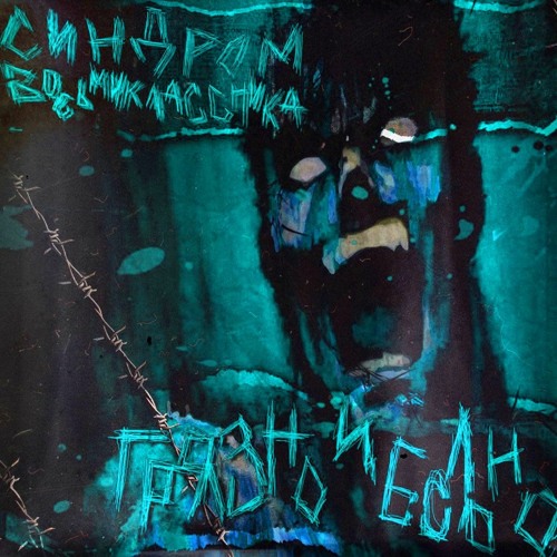Listen to Снафф-порно by fanfurik in кабуу playlist online for free on SoundCloud Listen to Снафф-порно by fanfurik in кабуу playlist online for free on SoundCloud