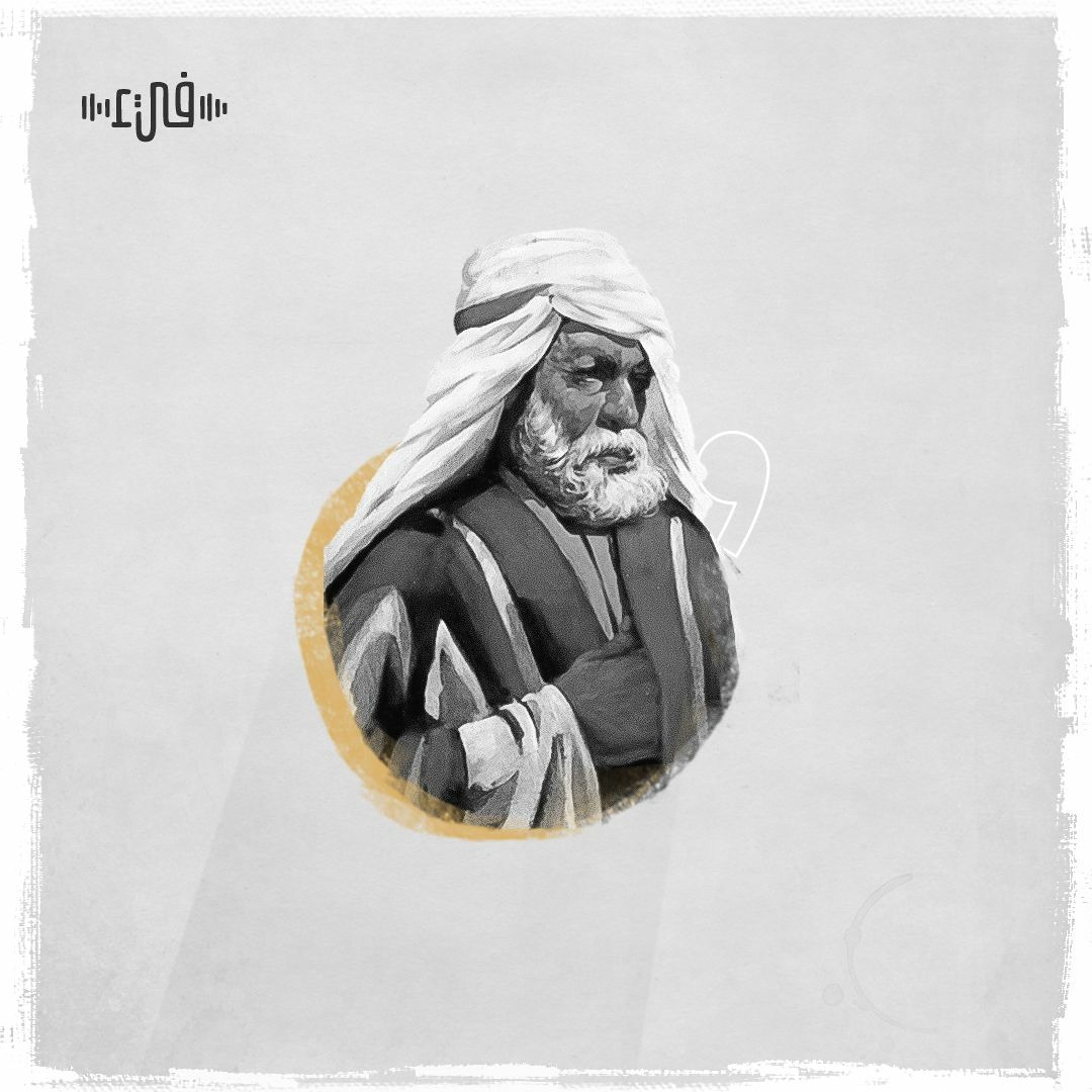 Stream إذا ما خلوت الدهر يوماً فلا تقل - أبو العتاهية by منصة فيء ...