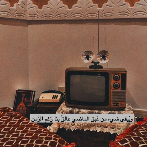 عراقي خل نرجع الماضي الوكت