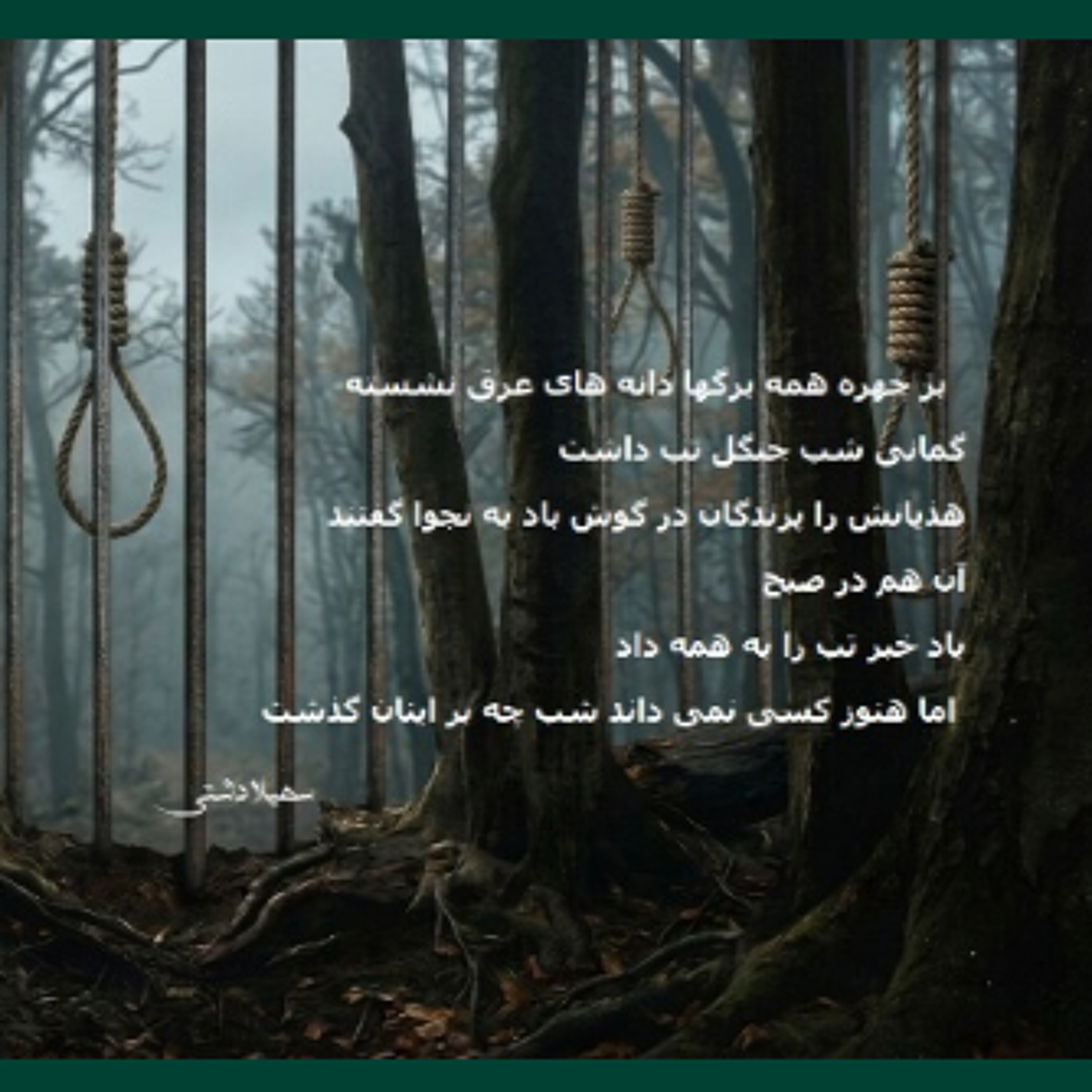 Radio Irava  July 12, 2026 ba Hassan Habibi episode artwork