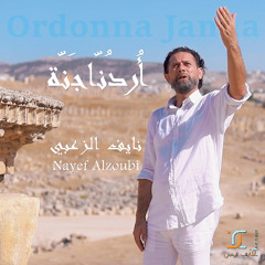 Ordonna Janna - اردنا جنة